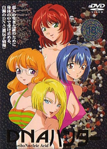 DNA猎人完美版第一部：中文字幕高潮诱惑