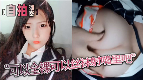 全裸丝袜任选！张开小嘴等你灌满浓精