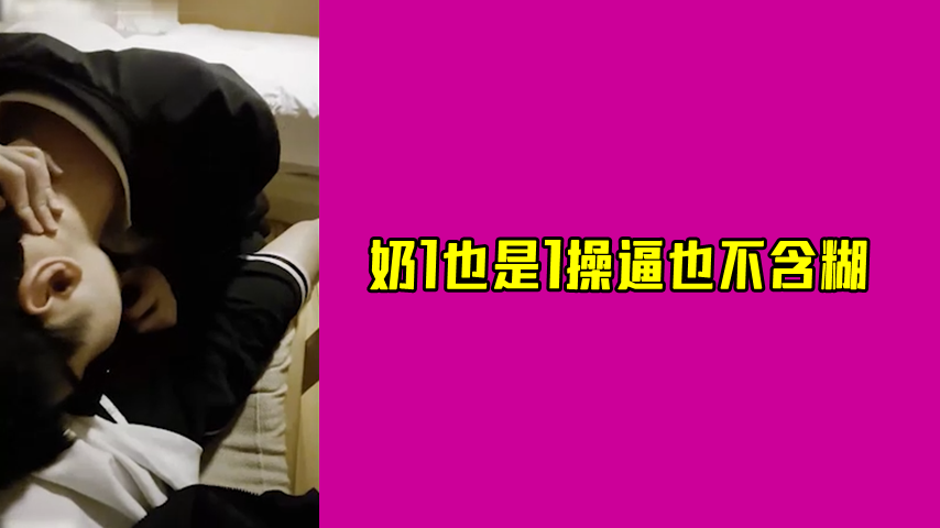 巨乳美女淫穴被狂干 呻吟不断爽到高潮