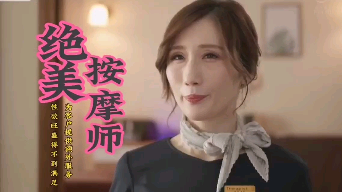 绝美按摩技师性欲旺盛 主动骑乘客户狂干 淫水横流内射收场